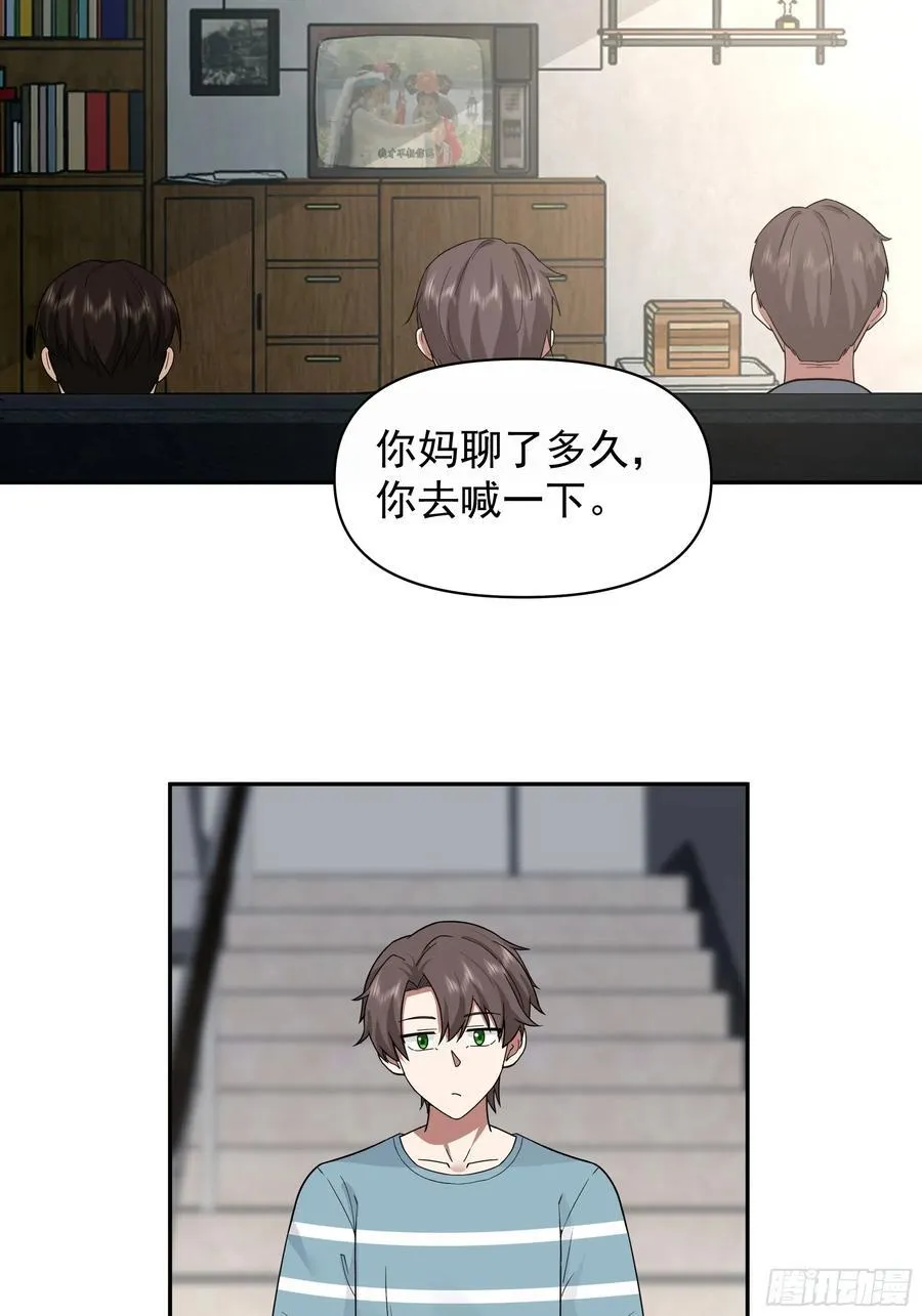 说谎无数陈汉升 第36页