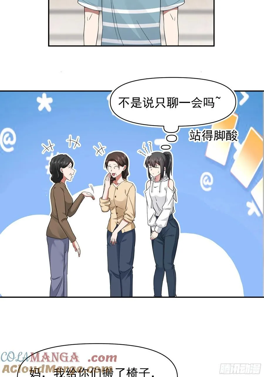 说谎无数陈汉升 第37页