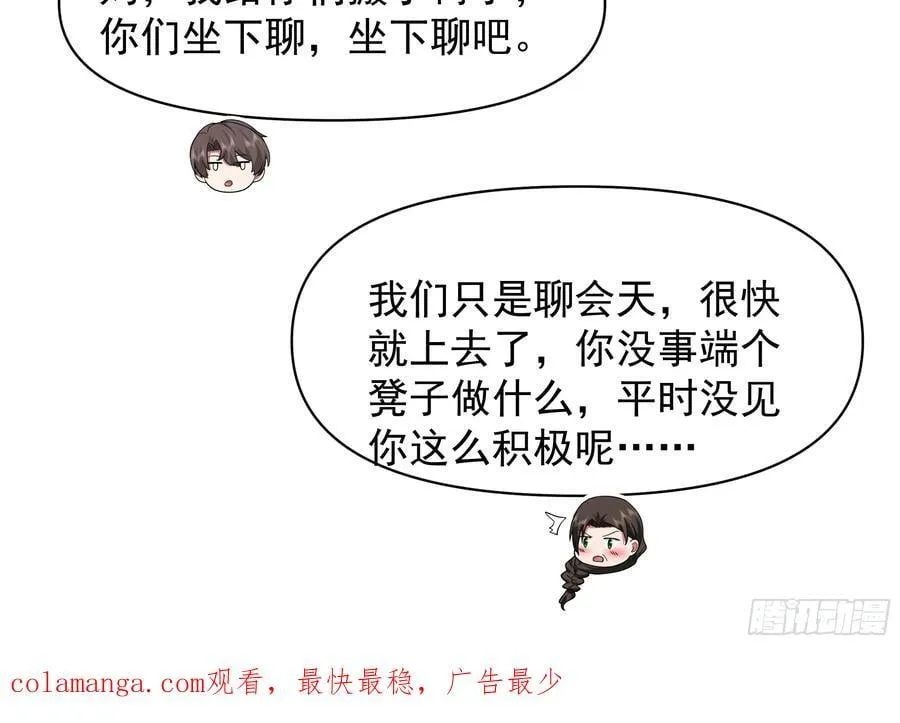 说谎无数陈汉升 第38页
