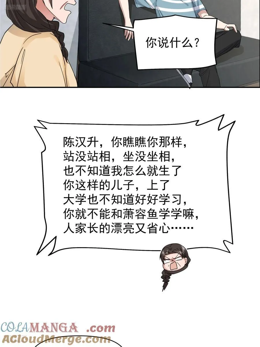 最怀念的日子 第3页