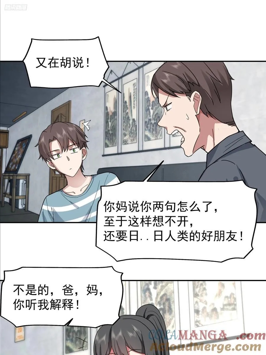 最怀念的日子 第5页