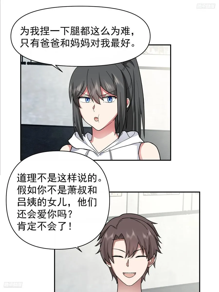 最怀念的日子 第10页