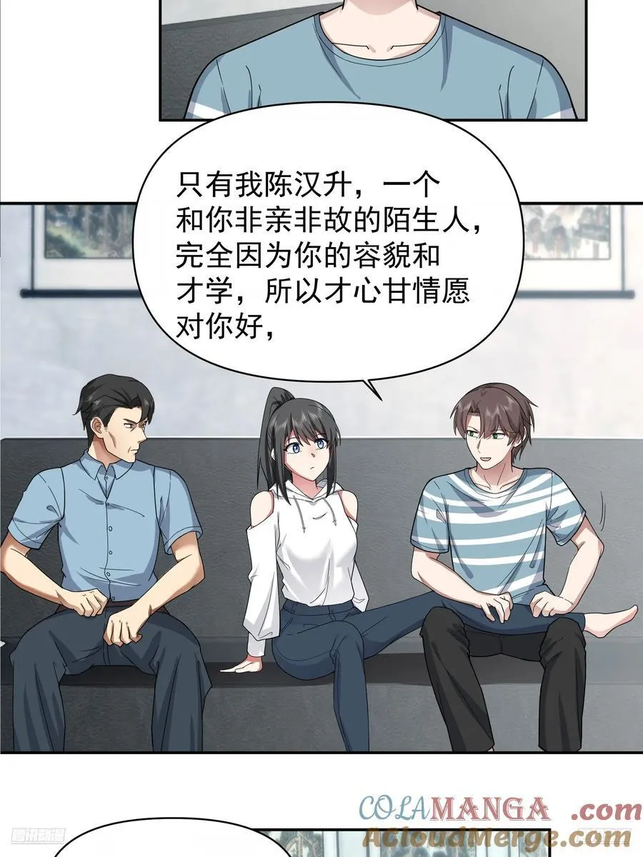 最怀念的日子 第11页