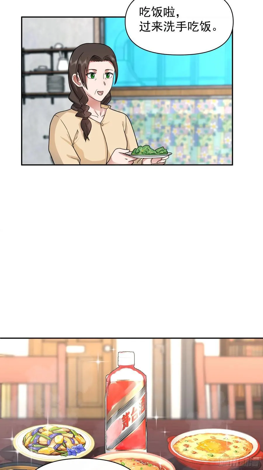最怀念的日子 第14页