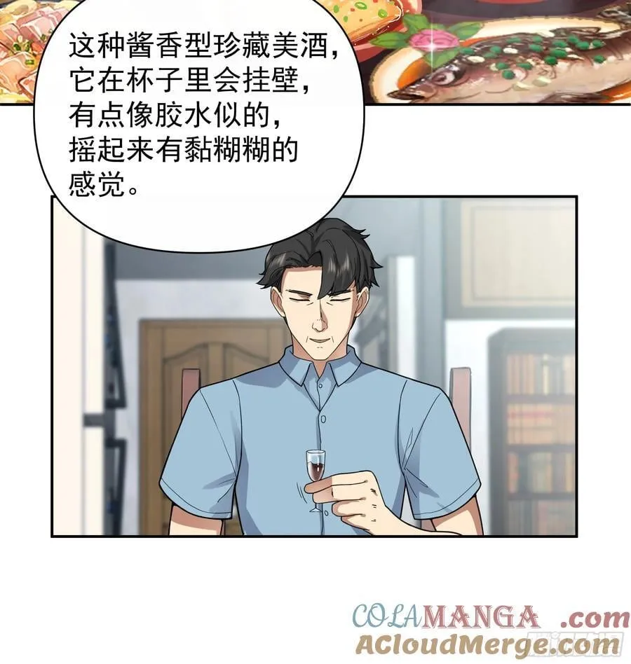 最怀念的日子 第15页