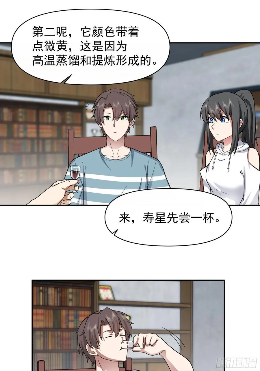 最怀念的日子 第16页