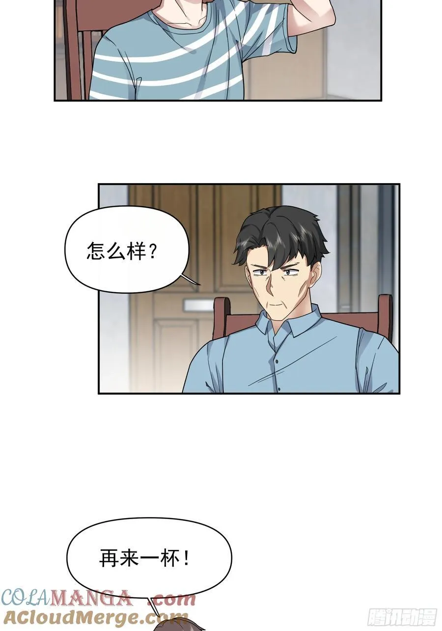 最怀念的日子 第17页