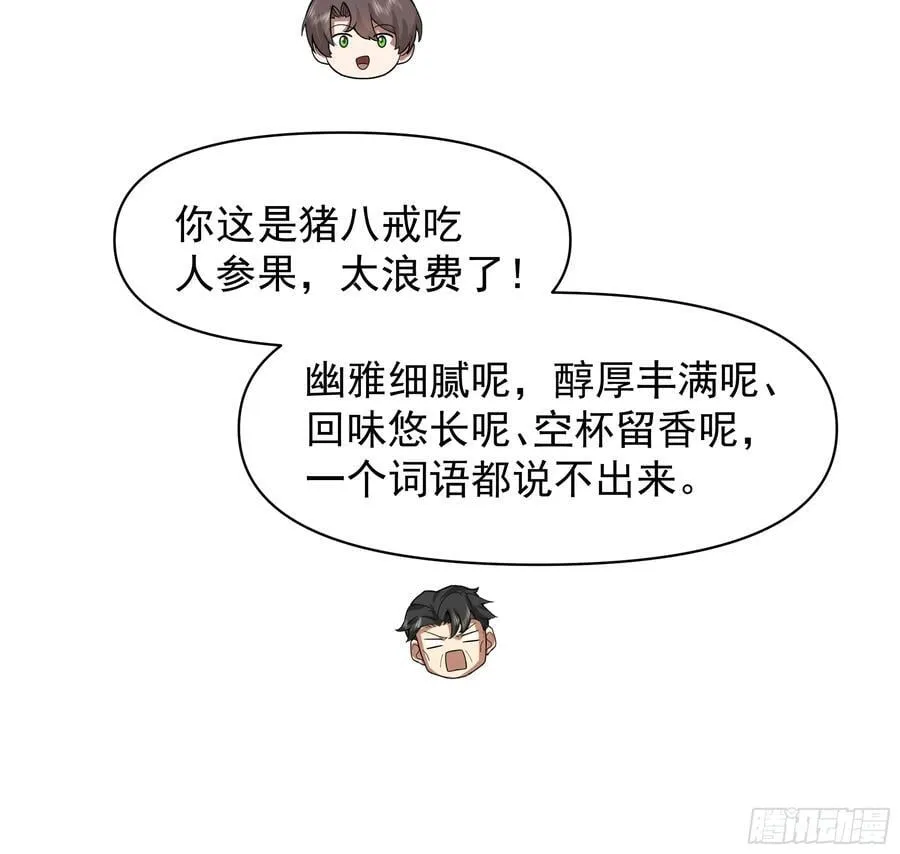 最怀念的日子 第18页