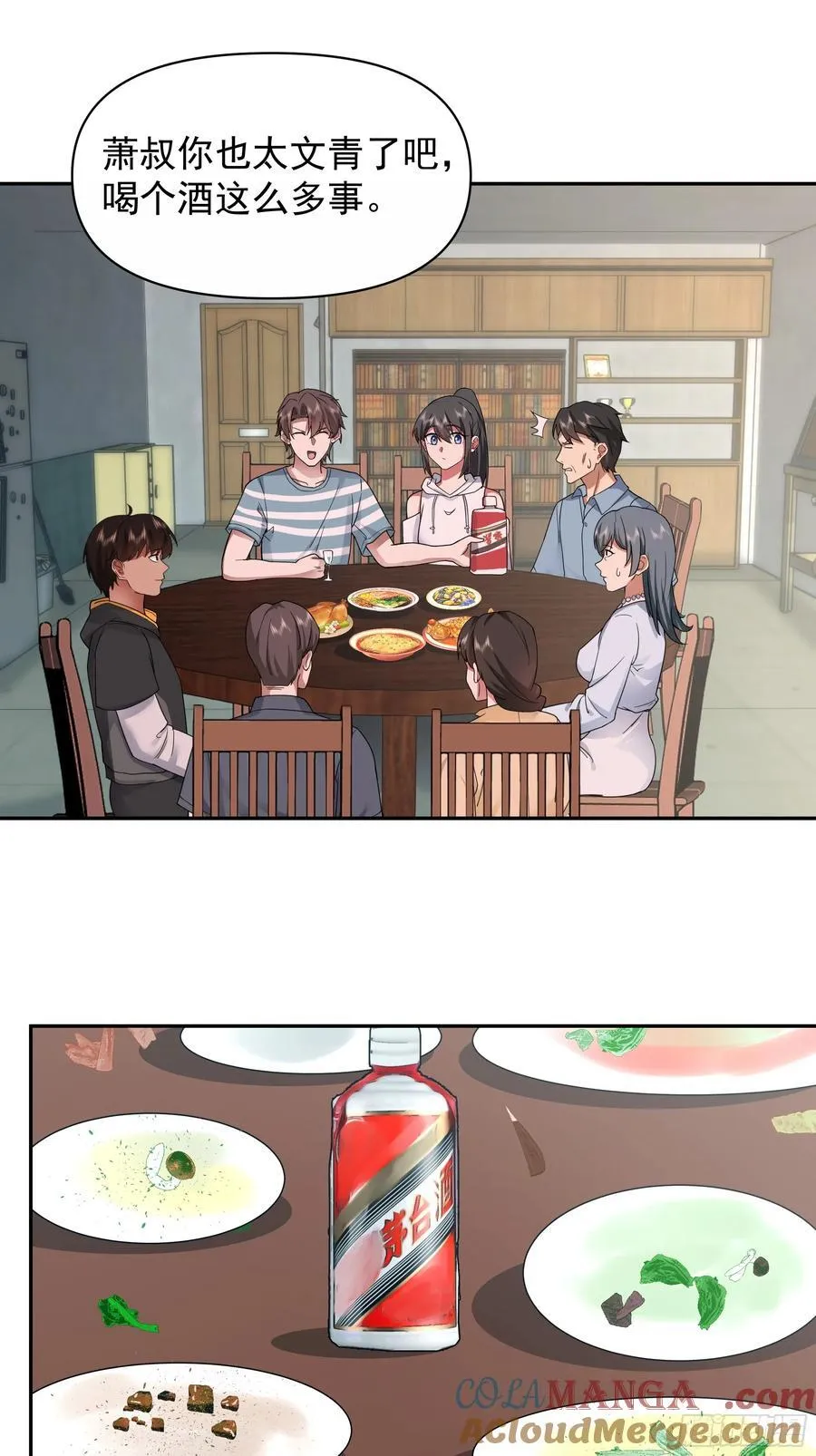 最怀念的日子 第19页