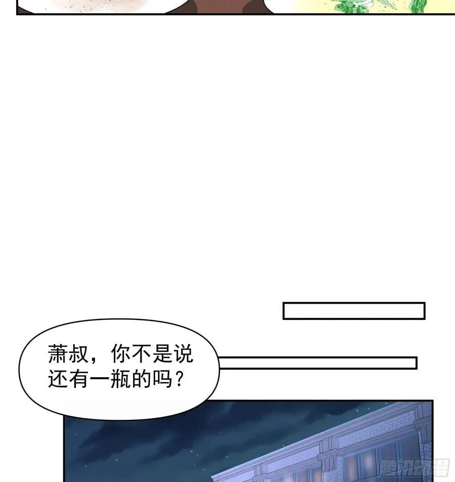 最怀念的日子 第20页