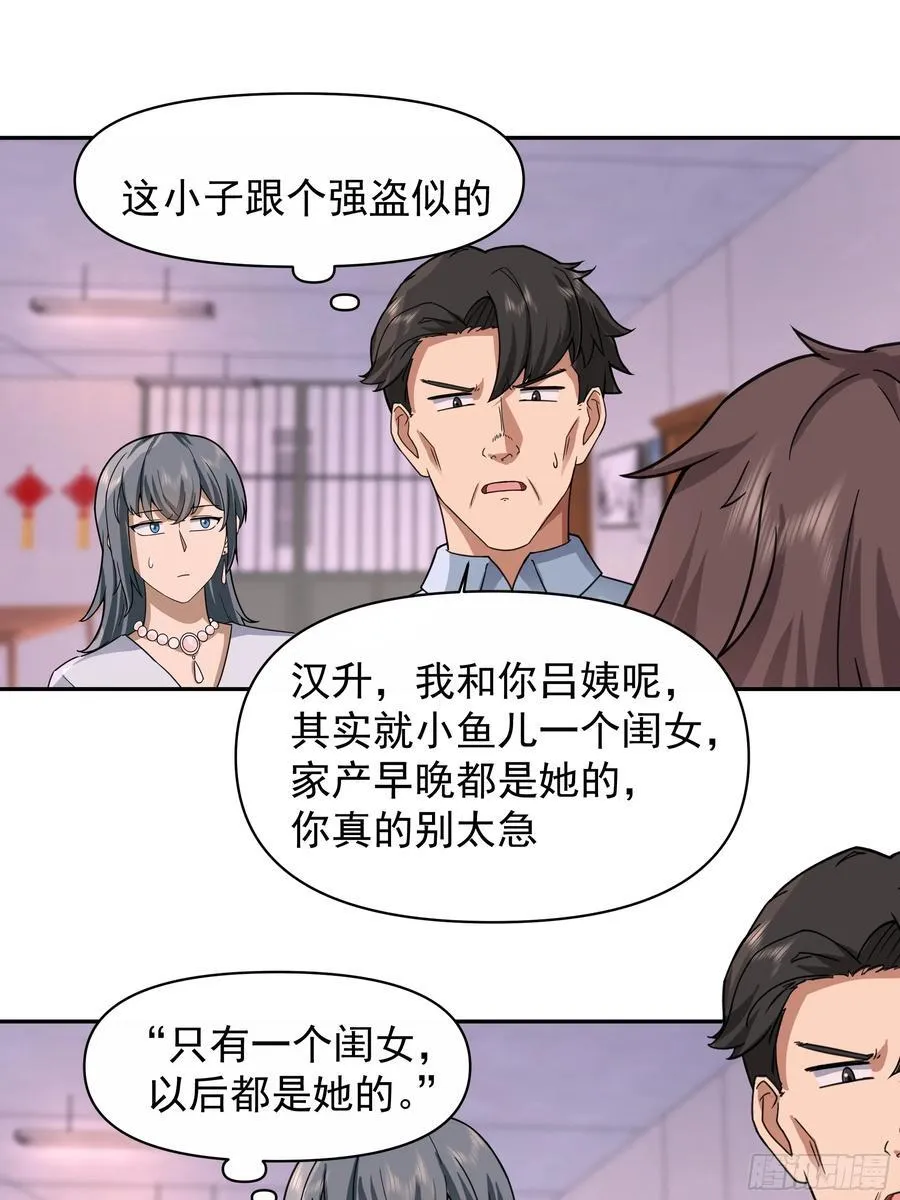 最怀念的日子 第22页