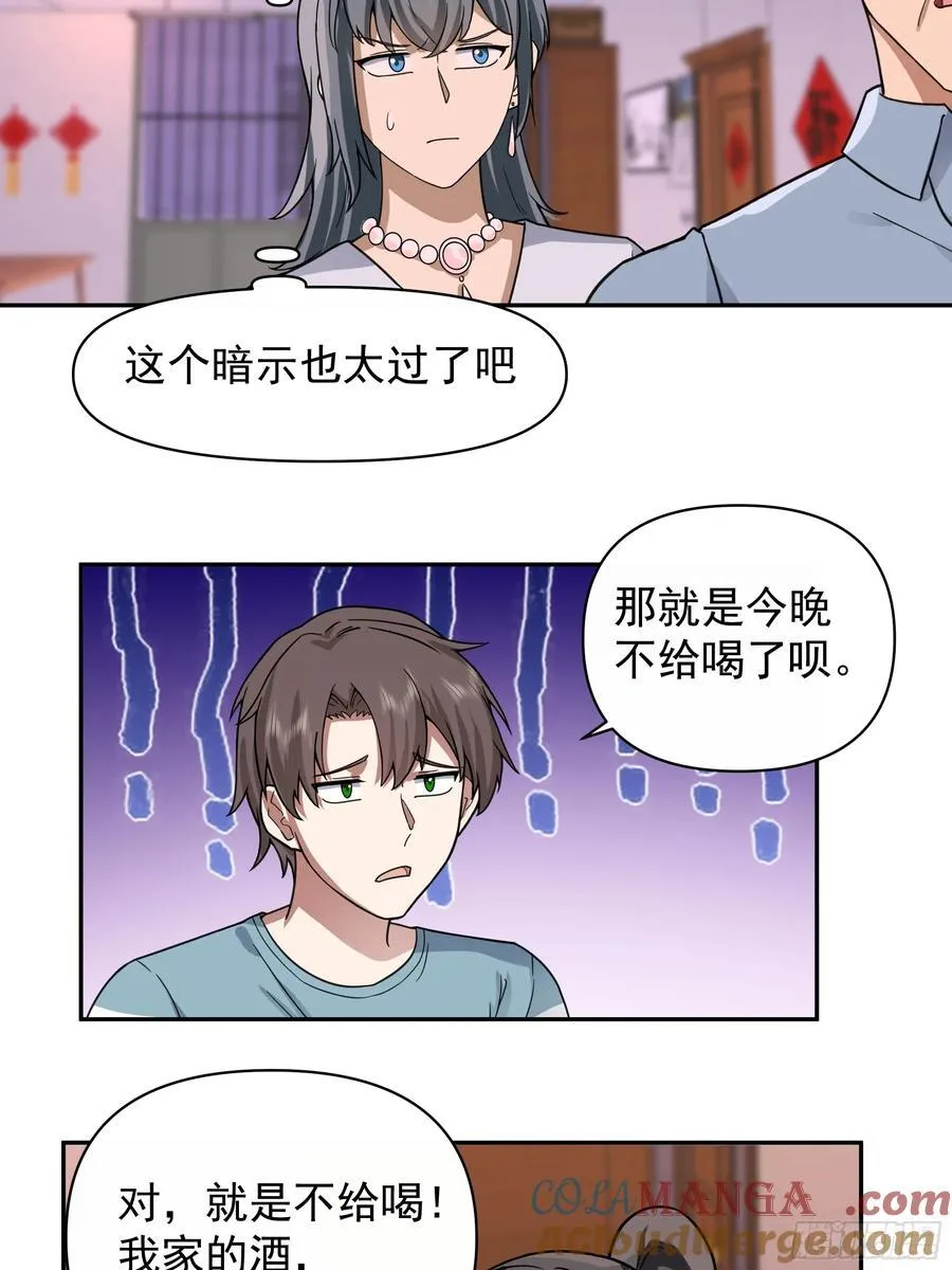 最怀念的日子 第23页