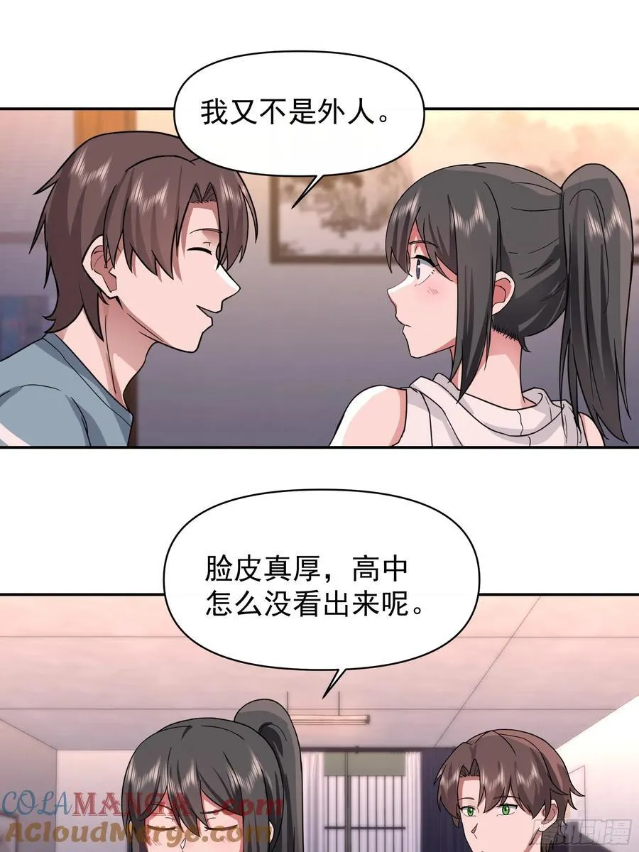 最怀念的日子 第25页