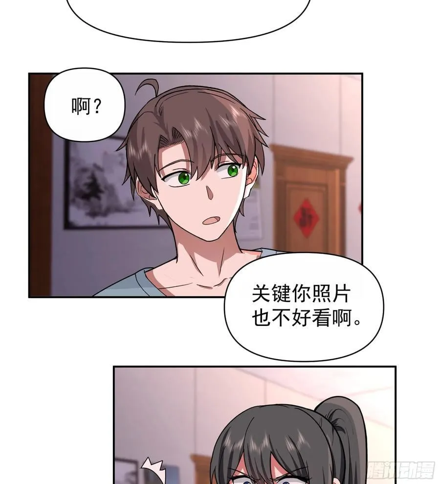 最怀念的日子 第32页