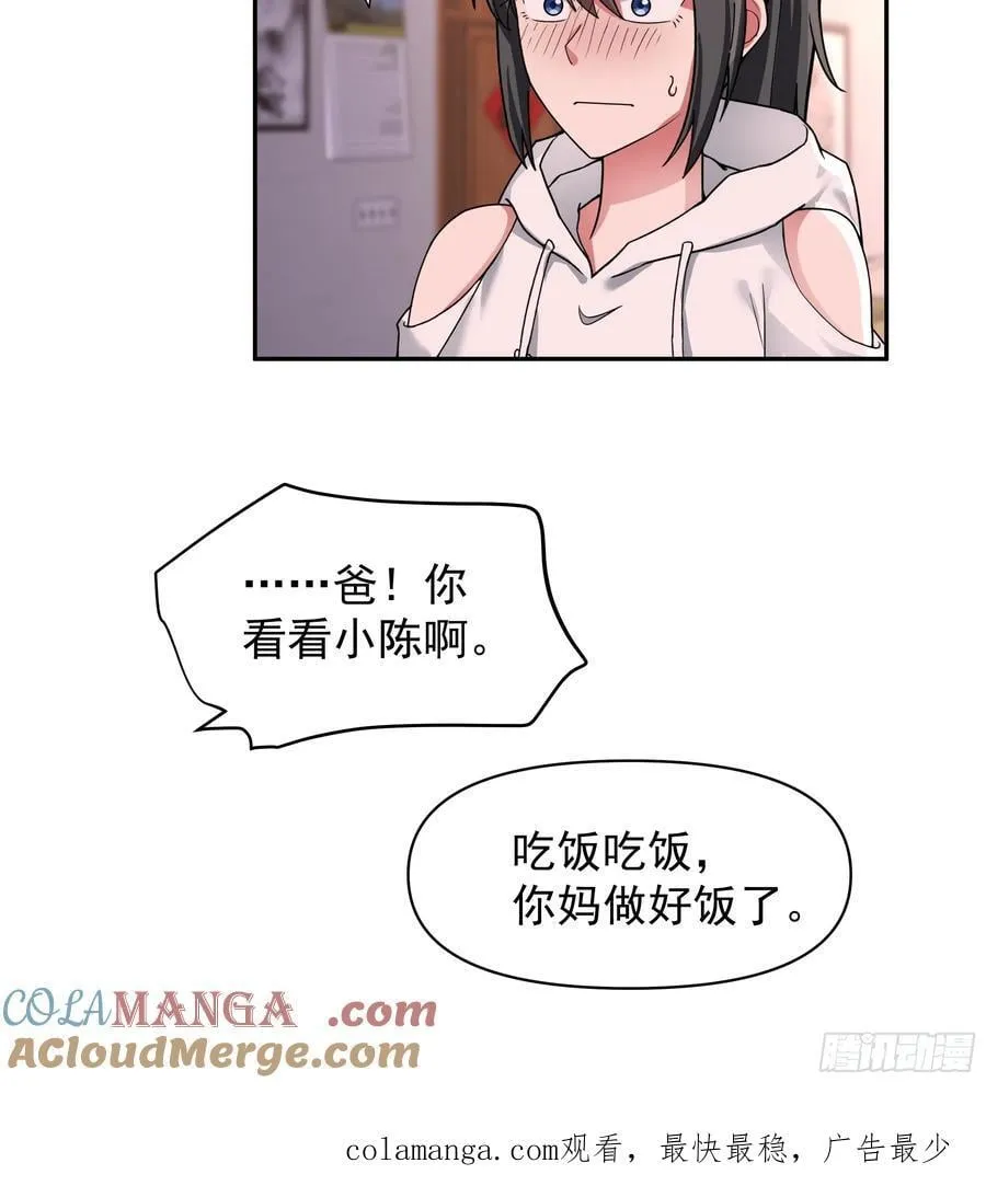 最怀念的日子 第33页