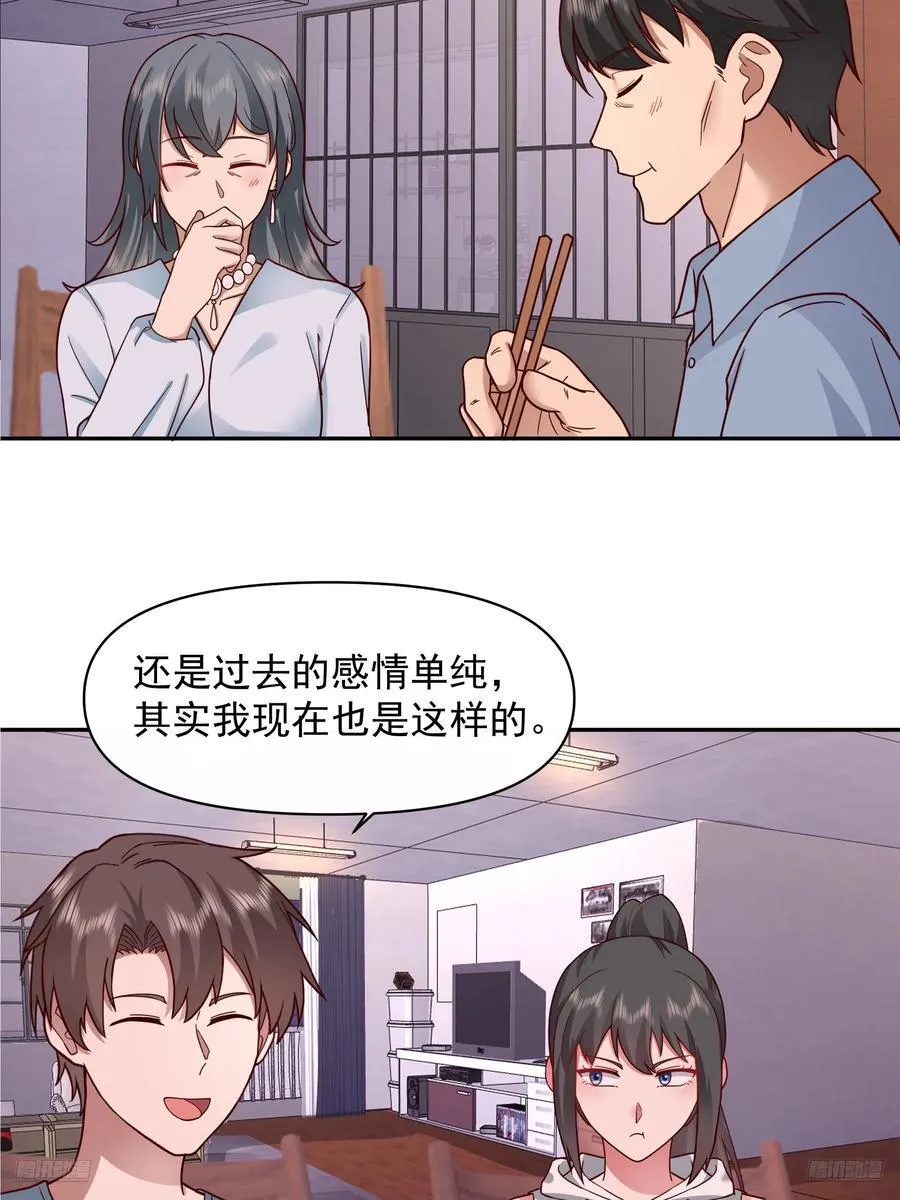 年轻人的恋爱？无法理解 第6页
