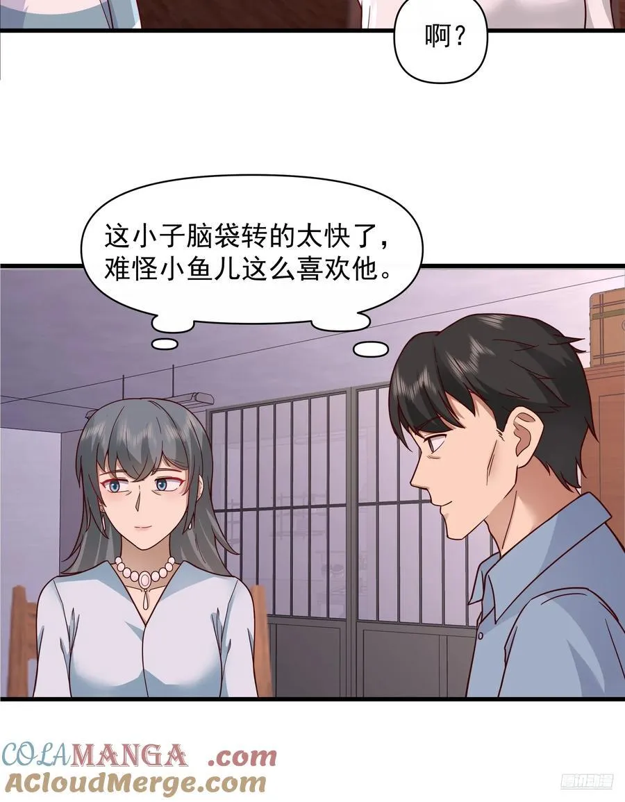 年轻人的恋爱？无法理解 第9页