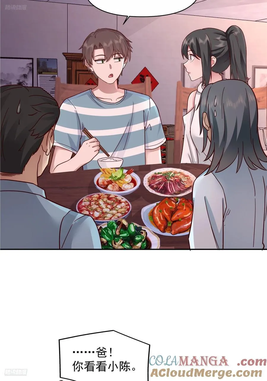 年轻人的恋爱？无法理解 第11页
