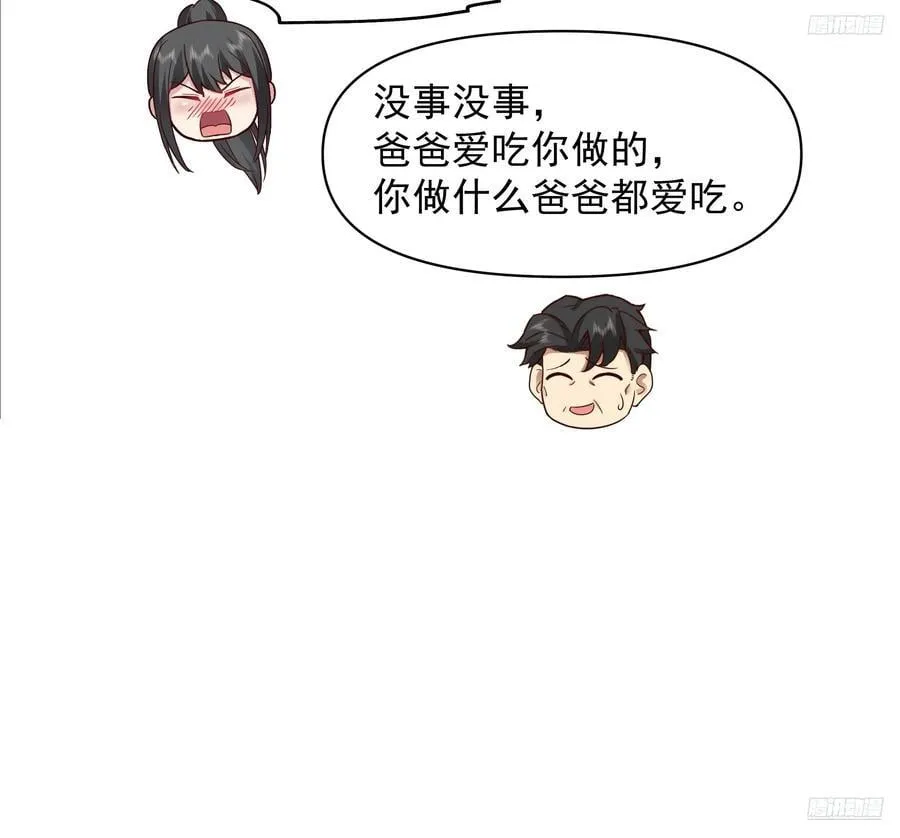 年轻人的恋爱？无法理解 第12页