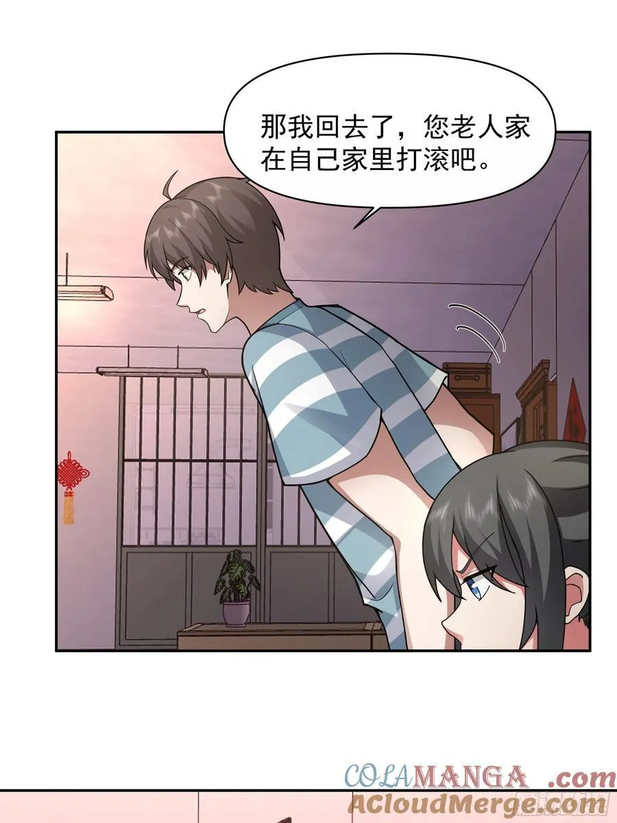 年轻人的恋爱？无法理解 第19页