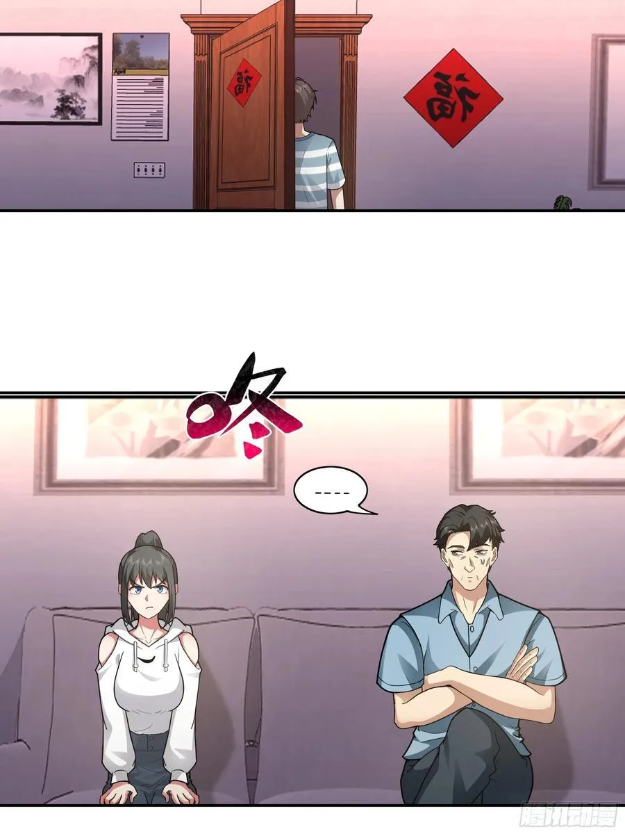 年轻人的恋爱？无法理解 第20页