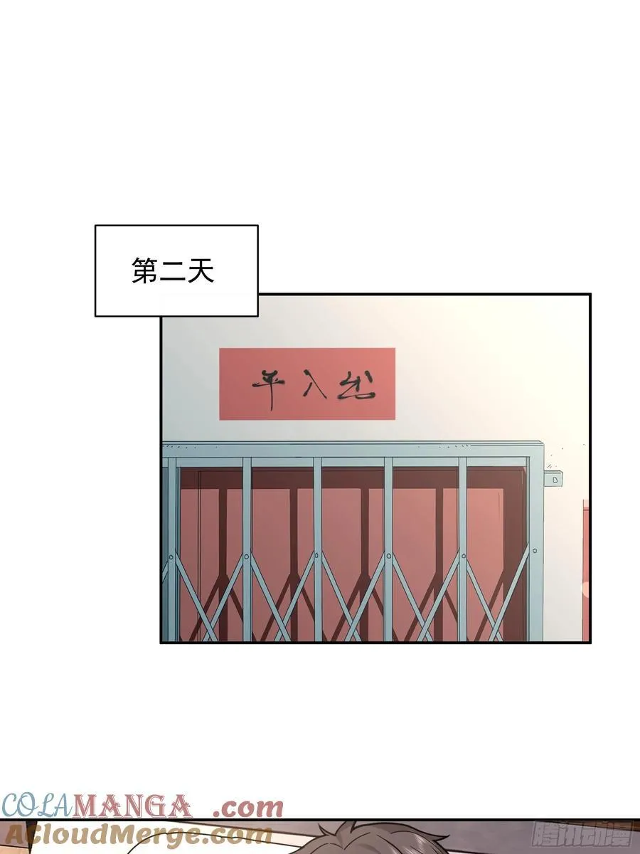 年轻人的恋爱？无法理解 第23页