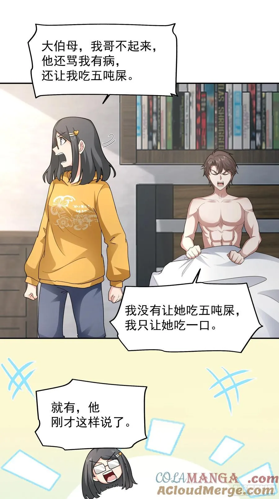 年轻人的恋爱？无法理解 第27页