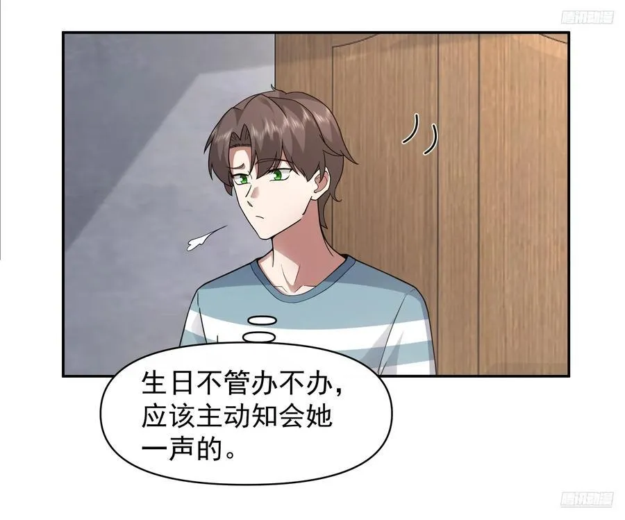 两个漂亮姐姐？三个！ 第12页