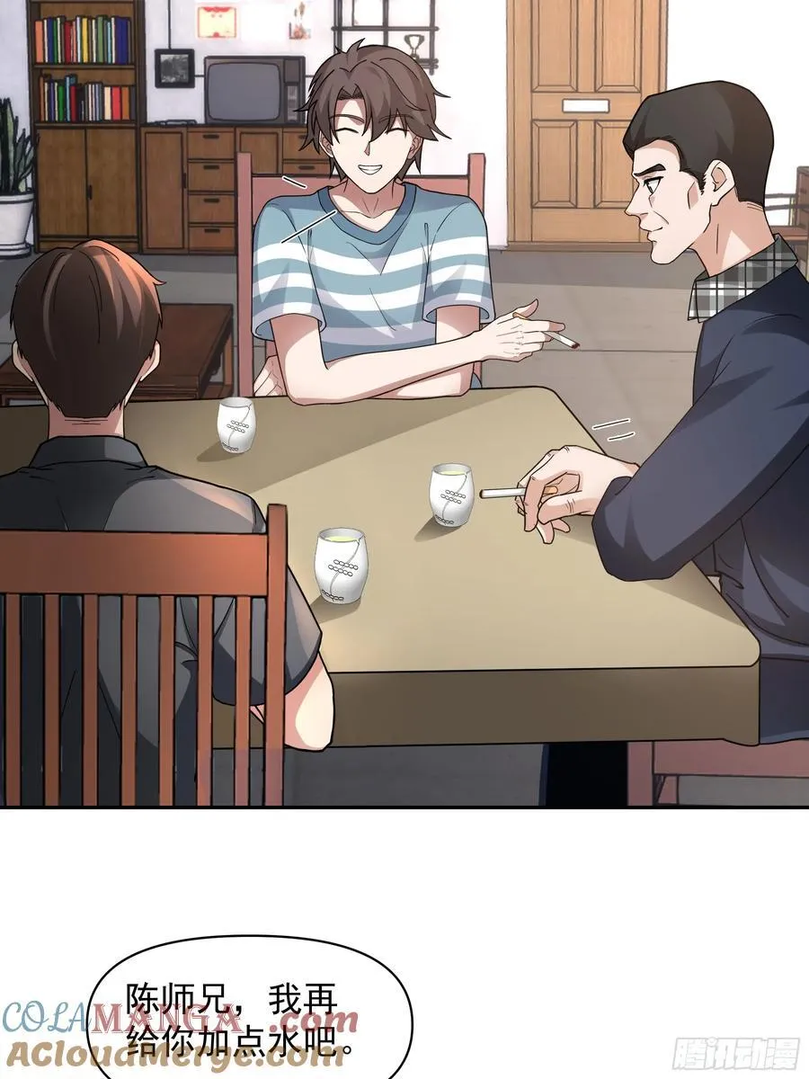 两个漂亮姐姐？三个！ 第17页