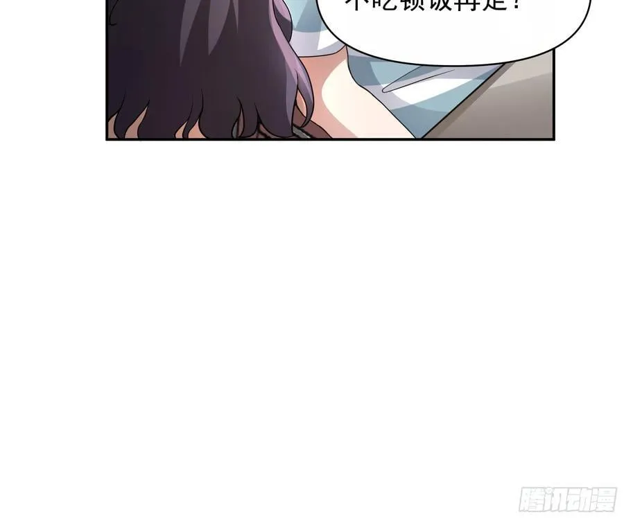 两个漂亮姐姐？三个！ 第24页