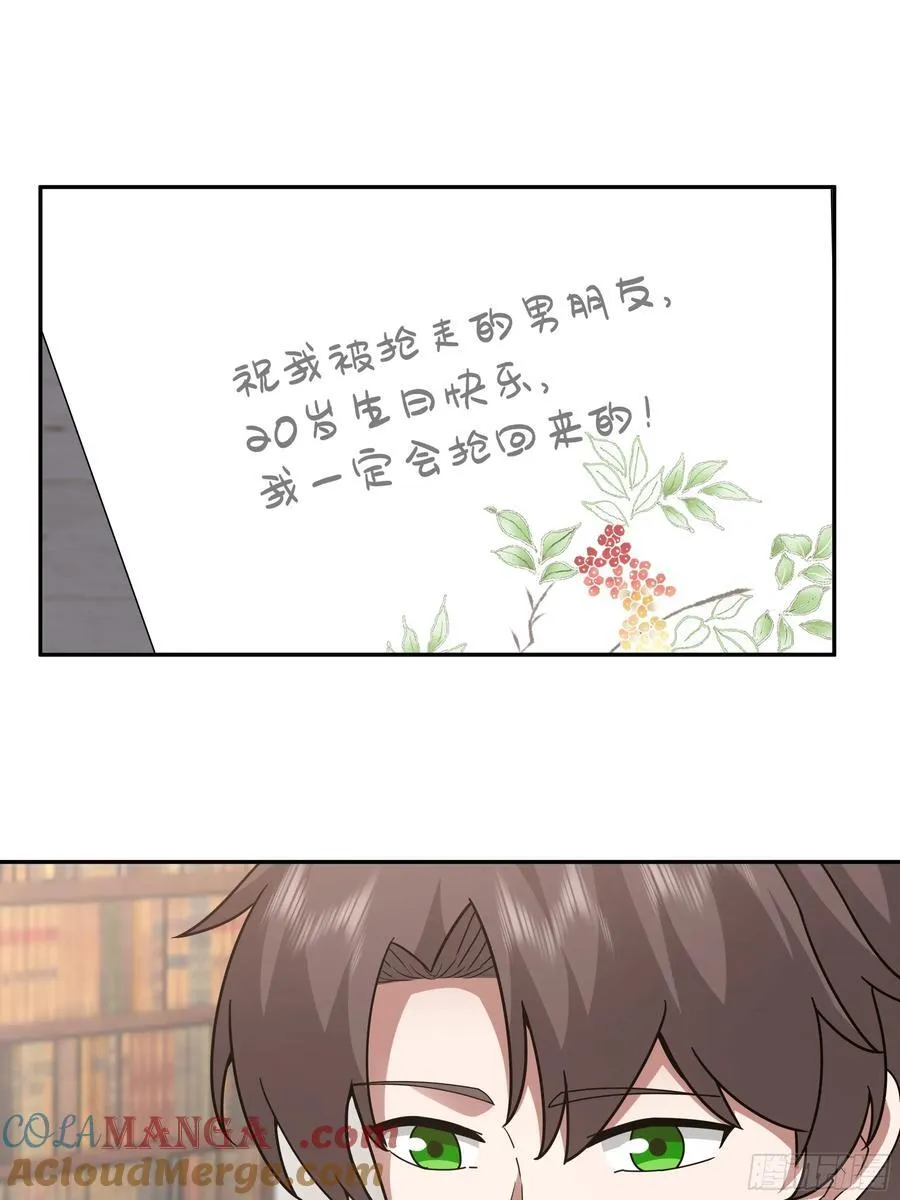 两个漂亮姐姐？三个！ 第31页
