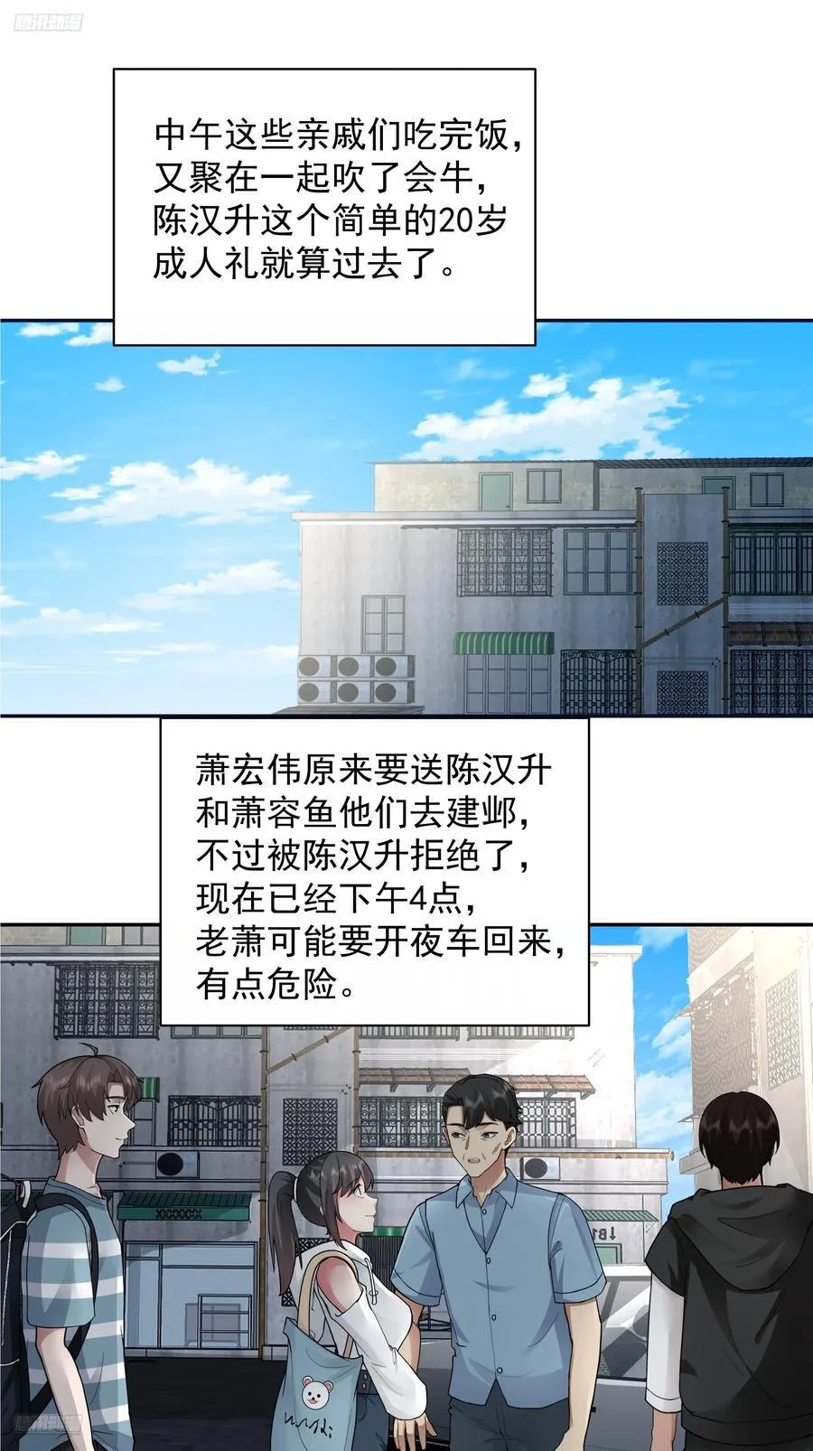 梦总是相反的 第2页