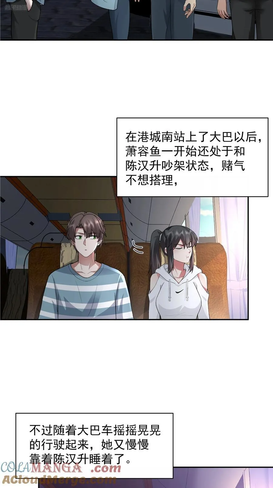 梦总是相反的 第3页