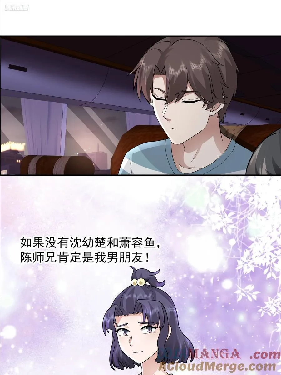 梦总是相反的 第5页