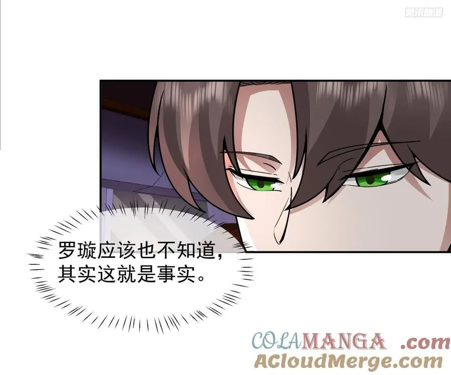 梦总是相反的 第7页