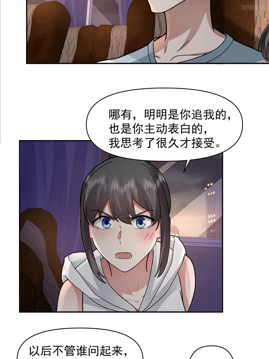 梦总是相反的 第12页
