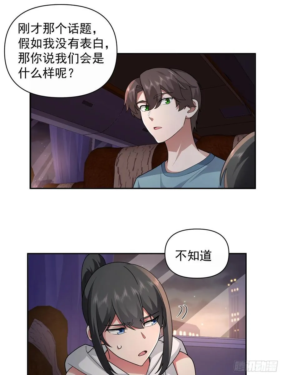 梦总是相反的 第14页