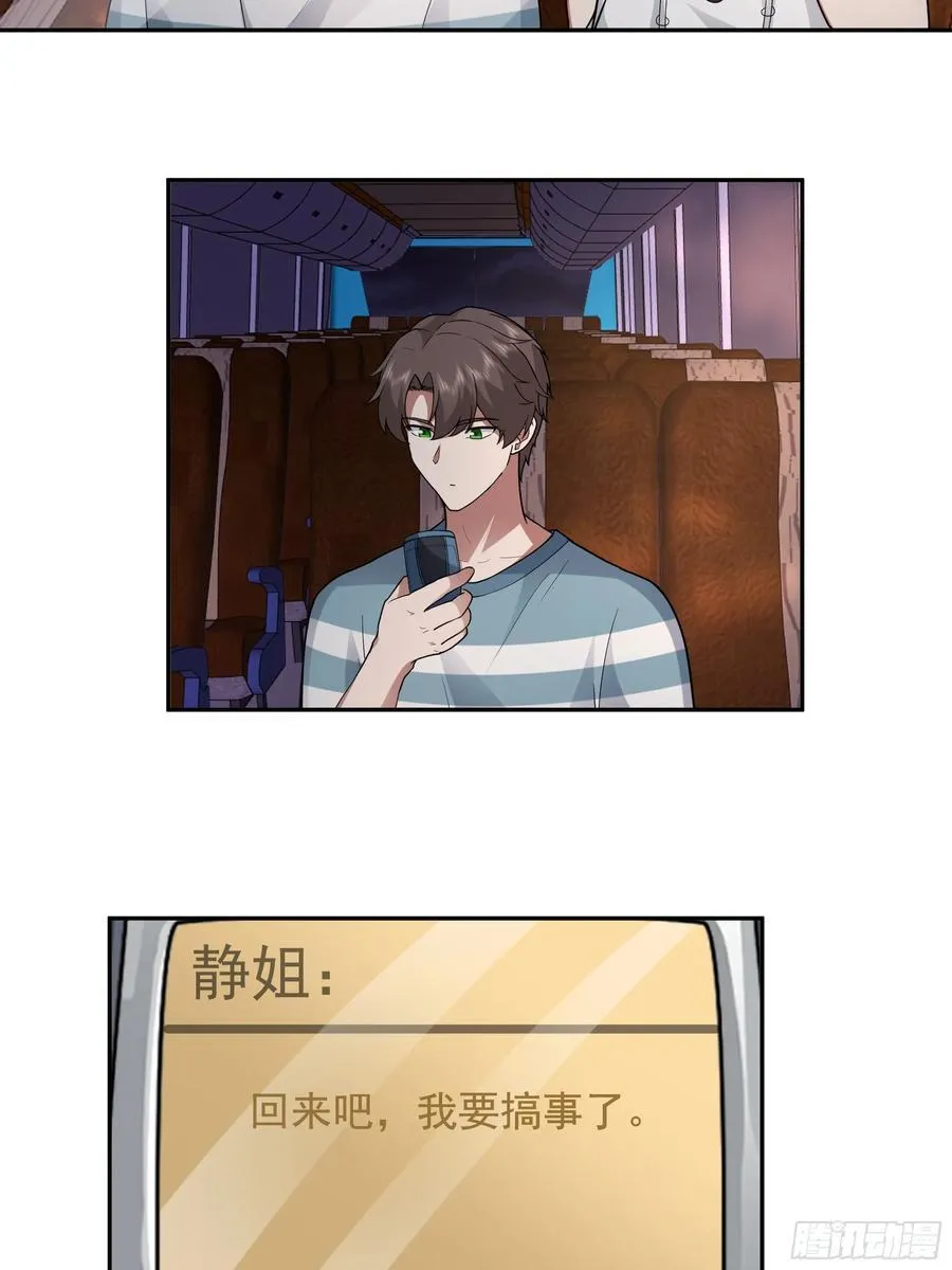 梦总是相反的 第18页