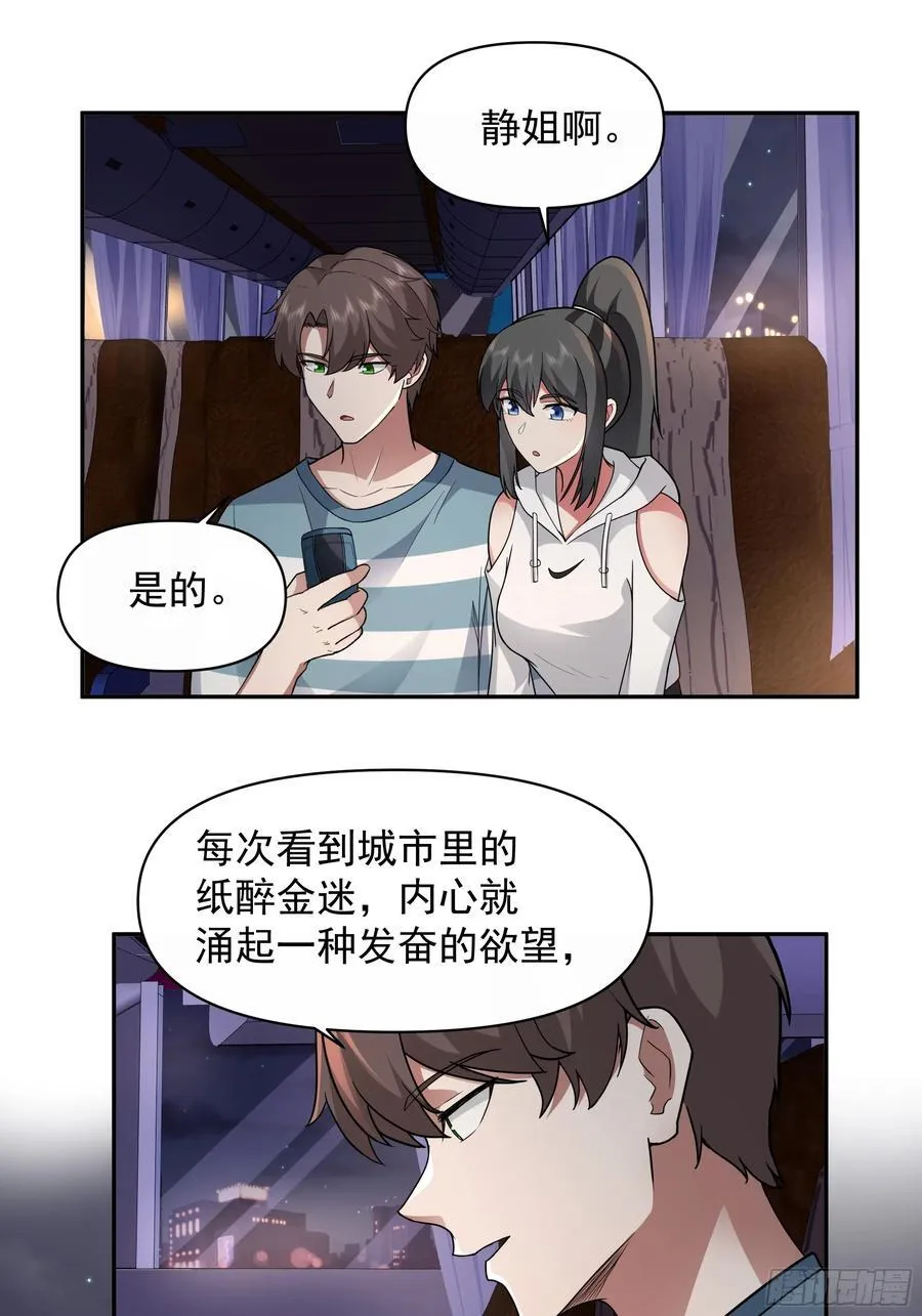 梦总是相反的 第20页