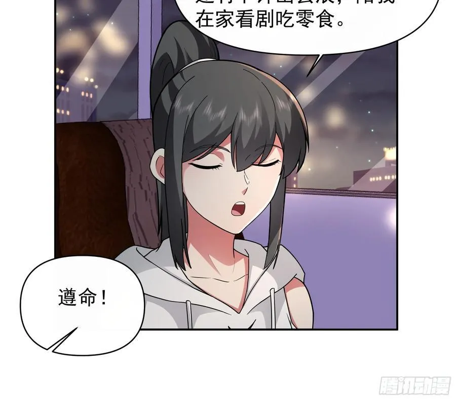 梦总是相反的 第22页