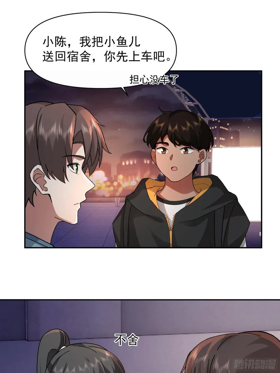 梦总是相反的 第26页