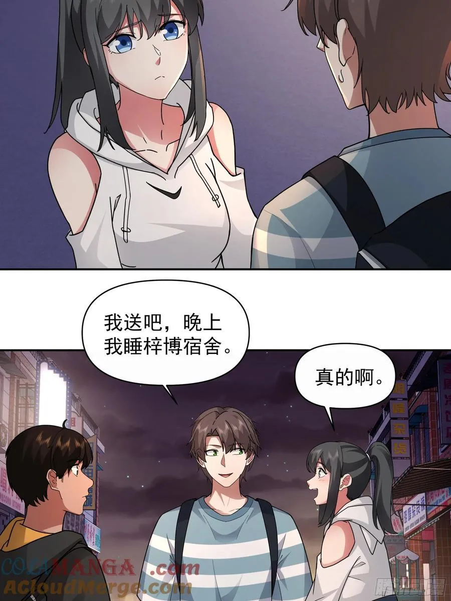 梦总是相反的 第27页