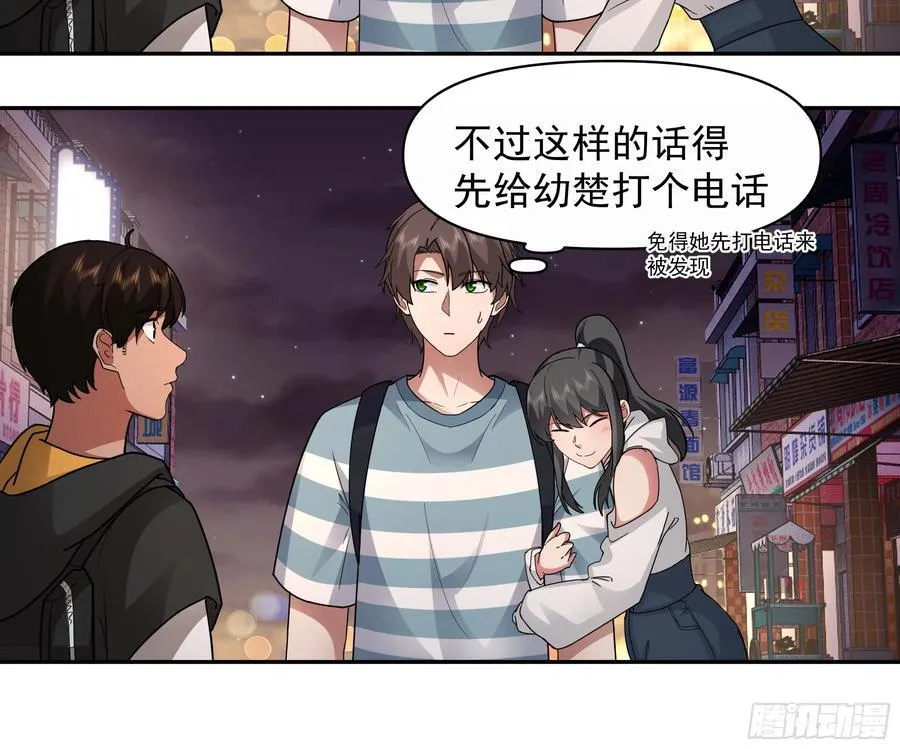 梦总是相反的 第28页