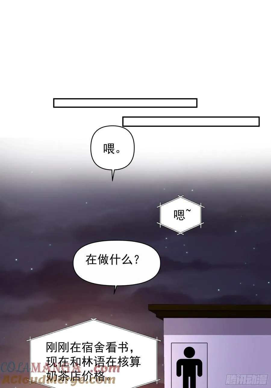梦总是相反的 第31页