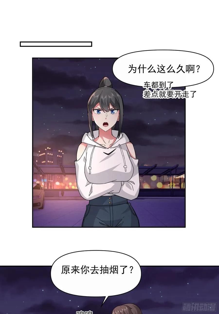 梦总是相反的 第36页