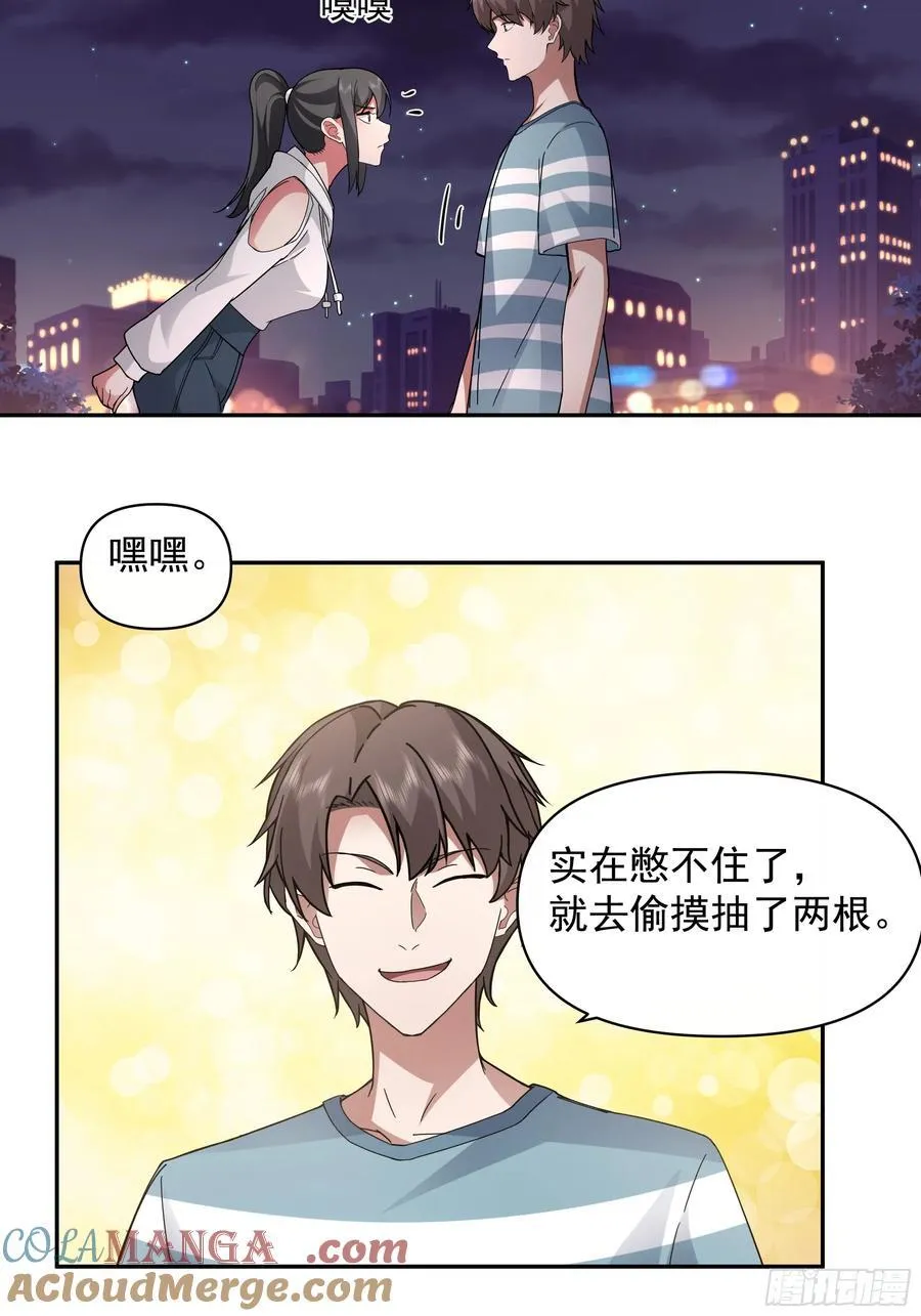 梦总是相反的 第37页