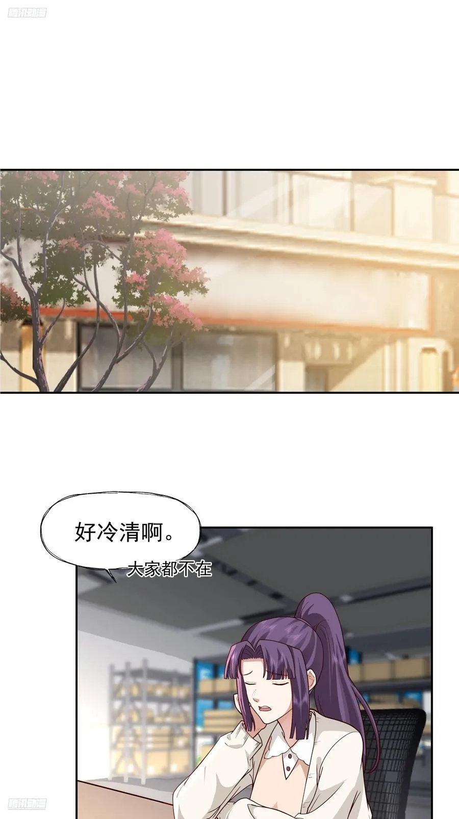 有钱才是硬道理 第2页