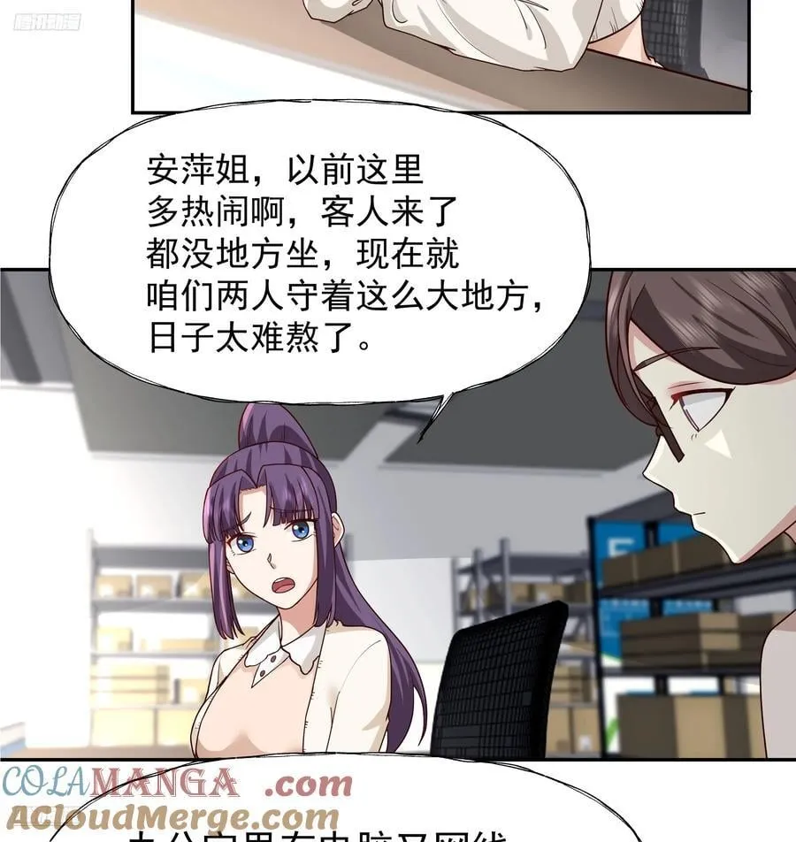 有钱才是硬道理 第3页
