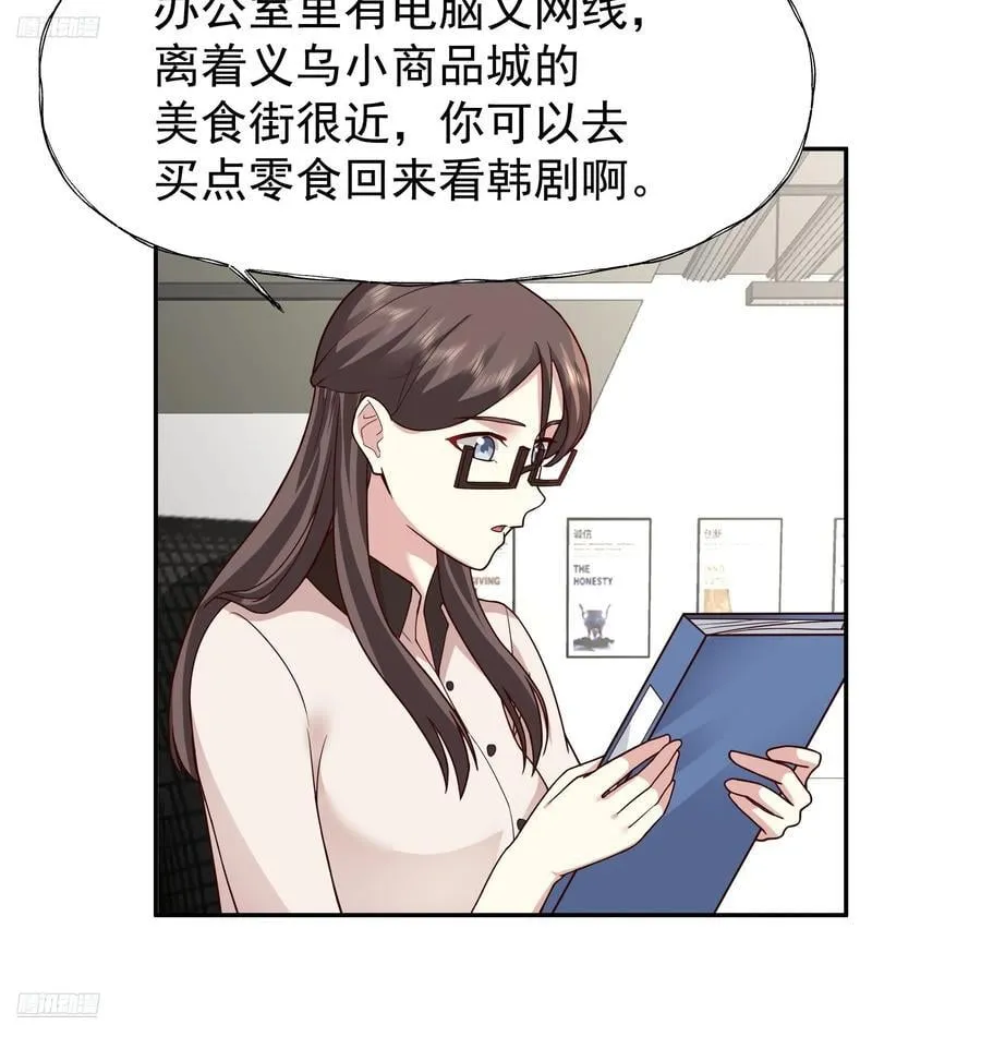 有钱才是硬道理 第4页