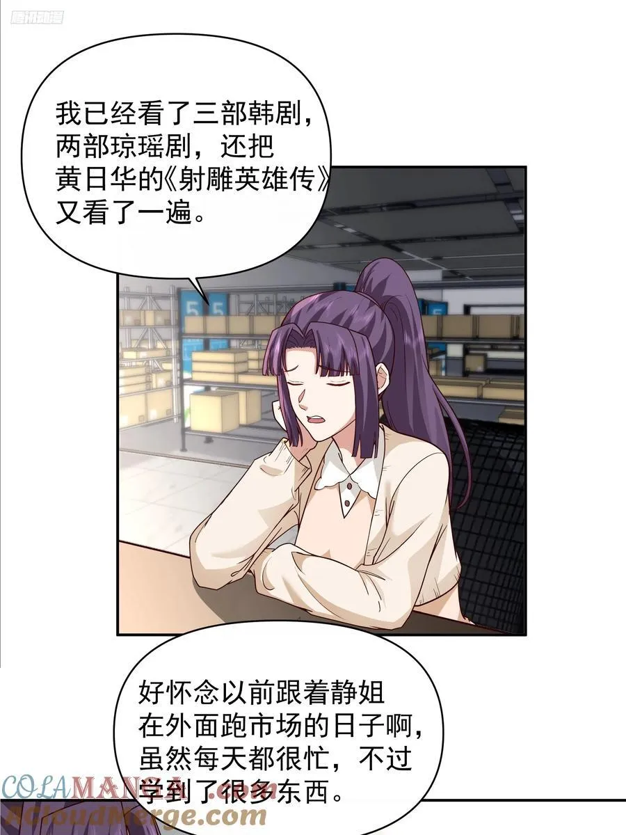 有钱才是硬道理 第5页